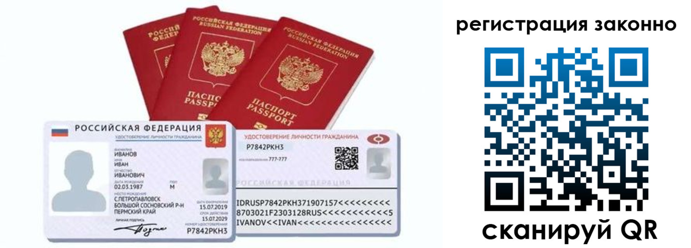 регистрация для дет. сада в Волчанске